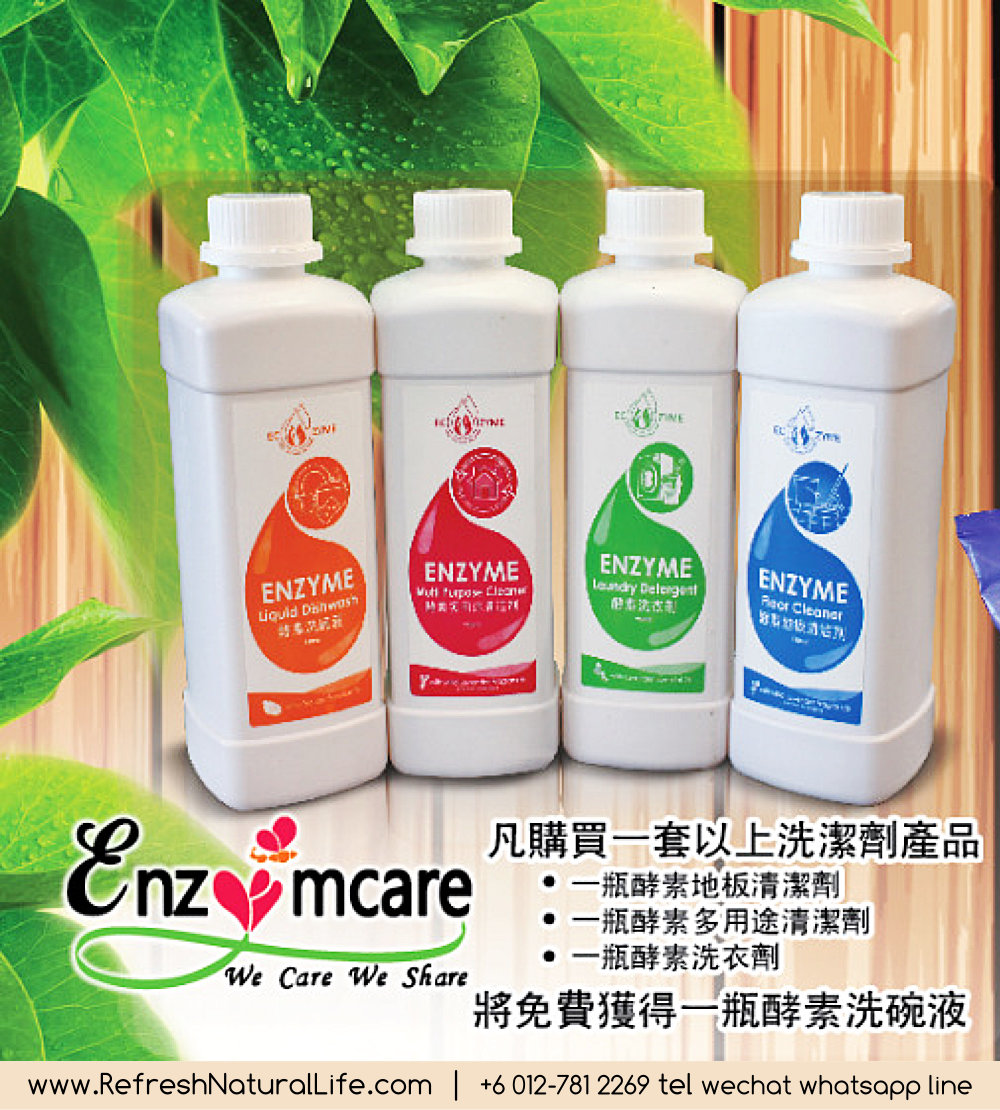 batu-pahat-organic-products-members-day-big-sales-buy-ong-free-one-refresh-natural-%e5%b3%87%e6%a0%aa%e5%b7%b4%e8%be%96%e6%9c%89%e6%9c%ba%e4%ba%a7%e5%93%81%e4%bc%9a%e5%91%98%e6%97%a5-%e9%ab%98