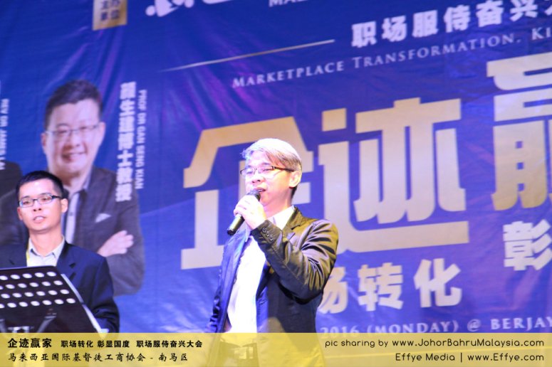 企迹赢家 职场转化 彰显国度 职场服侍奋兴大会 CBMC Malaysia Christian Business and Marketplace Cennection 马来西亚国际基督徒工商协会 唱诗歌 Group Photo at Johor Bahru Malaysia A12