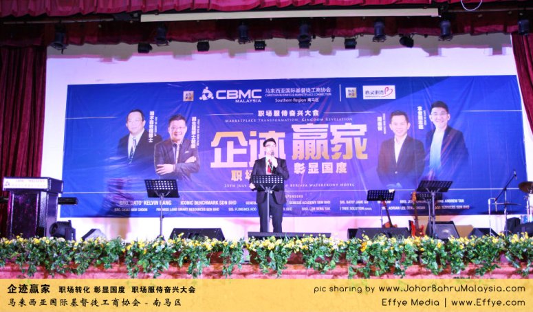 企迹赢家 职场转化 彰显国度 职场服侍奋兴大会 CBMC Malaysia Christian Business and Marketplace Cennection 马来西亚国际基督徒工商协会 Speaker at Johor Bahru Malaysia A01