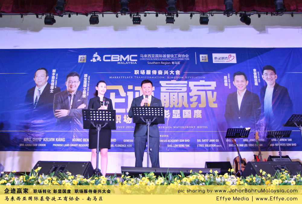 企迹赢家 职场转化 彰显国度 职场服侍奋兴大会 CBMC Malaysia Christian Business and Marketplace Cennection 马来西亚国际基督徒工商协会 Speaker at Johor Bahru Malaysia A04