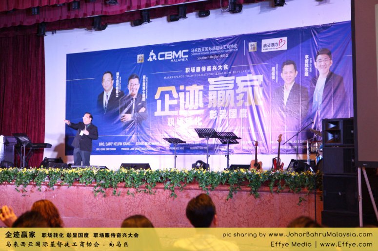企迹赢家 职场转化 彰显国度 职场服侍奋兴大会 CBMC Malaysia Christian Business and Marketplace Cennection 马来西亚国际基督徒工商协会 Speaker at Johor Bahru Malaysia A26