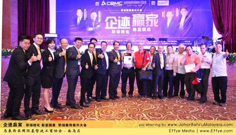 企迹赢家 职场转化 彰显国度 职场服侍奋兴大会 CBMC Malaysia Christian Business and Marketplace Cennection 马来西亚国际基督徒工商协会 Speaker at Johor Bahru Malaysia B02