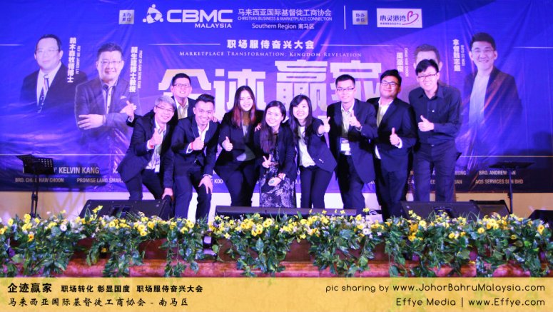 企迹赢家 职场转化 彰显国度 职场服侍奋兴大会 CBMC Malaysia Christian Business and Marketplace Cennection 马来西亚国际基督徒工商协会 Speaker at Johor Bahru Malaysia B03