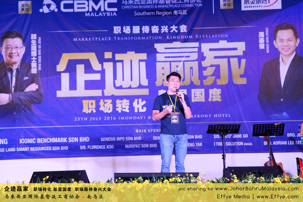 企迹赢家 职场转化 彰显国度 职场服侍奋兴大会 CBMC Malaysia Christian Business and Marketplace Cennection 马来西亚国际基督徒工商协会 Speaker at Johor Bahru Malaysia C05