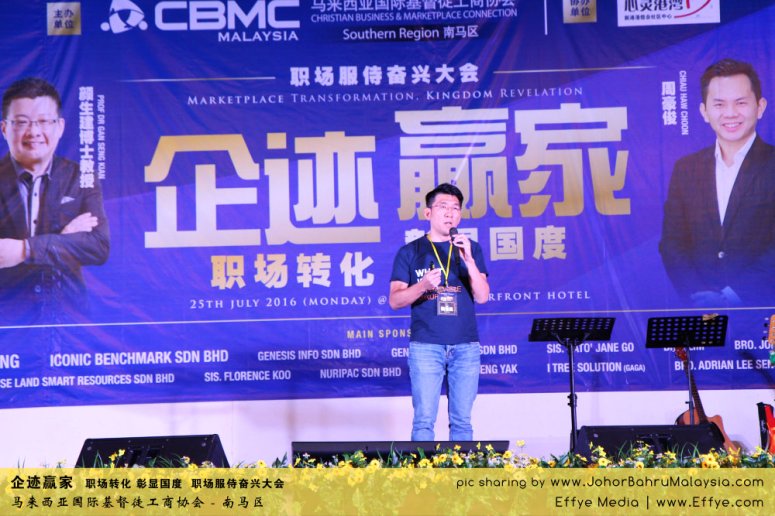 企迹赢家 职场转化 彰显国度 职场服侍奋兴大会 CBMC Malaysia Christian Business and Marketplace Cennection 马来西亚国际基督徒工商协会 Speaker at Johor Bahru Malaysia C05
