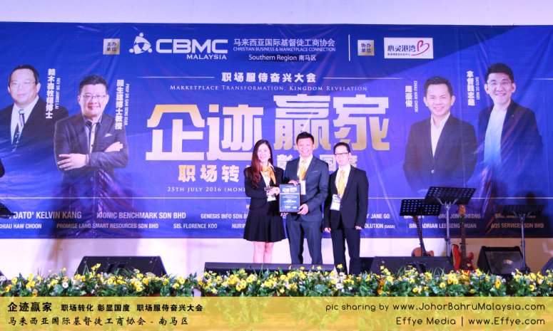 企迹赢家 职场转化 彰显国度 职场服侍奋兴大会 CBMC Malaysia Christian Business and Marketplace Cennection 马来西亚国际基督徒工商协会 Speaker at Johor Bahru Malaysia D19