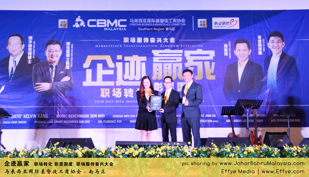 企迹赢家 职场转化 彰显国度 职场服侍奋兴大会 CBMC Malaysia Christian Business and Marketplace Cennection 马来西亚国际基督徒工商协会 Speaker at Johor Bahru Malaysia D20