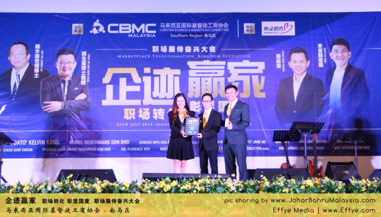 企迹赢家 职场转化 彰显国度 职场服侍奋兴大会 CBMC Malaysia Christian Business and Marketplace Cennection 马来西亚国际基督徒工商协会 Speaker at Johor Bahru Malaysia D20