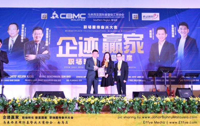 企迹赢家 职场转化 彰显国度 职场服侍奋兴大会 CBMC Malaysia Christian Business and Marketplace Cennection 马来西亚国际基督徒工商协会 Speaker at Johor Bahru Malaysia D21