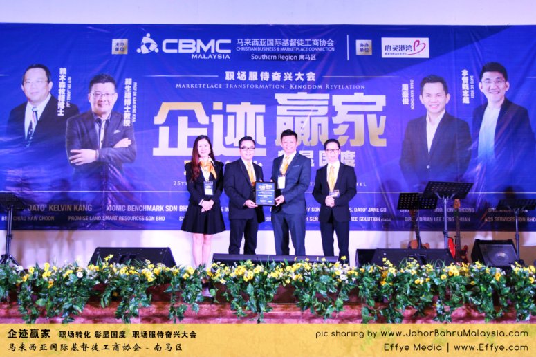 企迹赢家 职场转化 彰显国度 职场服侍奋兴大会 CBMC Malaysia Christian Business and Marketplace Cennection 马来西亚国际基督徒工商协会 Speaker at Johor Bahru Malaysia D22