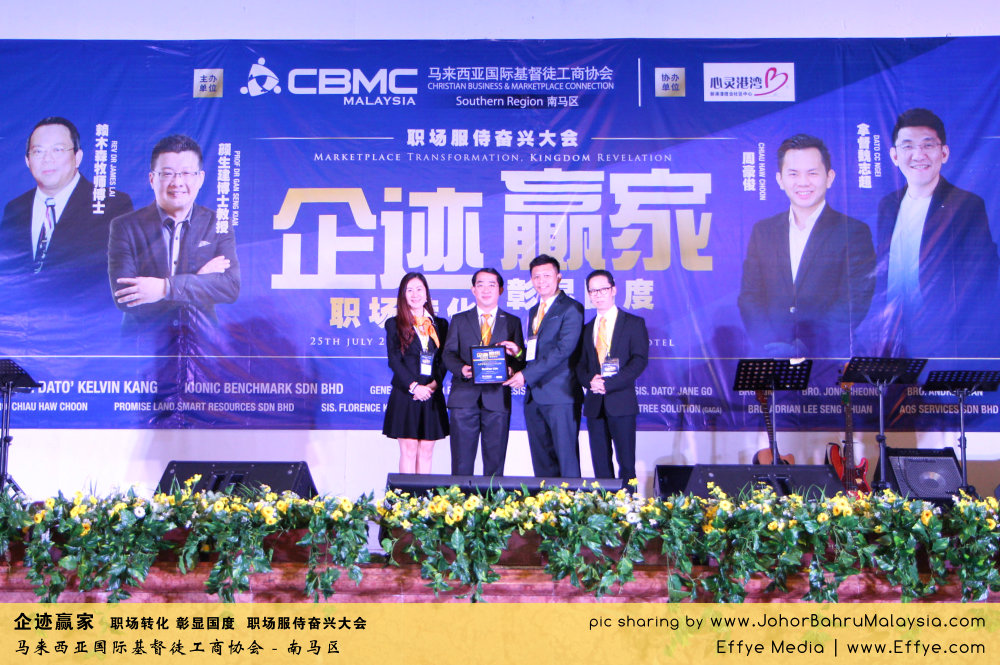 企迹赢家 职场转化 彰显国度 职场服侍奋兴大会 CBMC Malaysia Christian Business and Marketplace Cennection 马来西亚国际基督徒工商协会 Speaker at Johor Bahru Malaysia D24