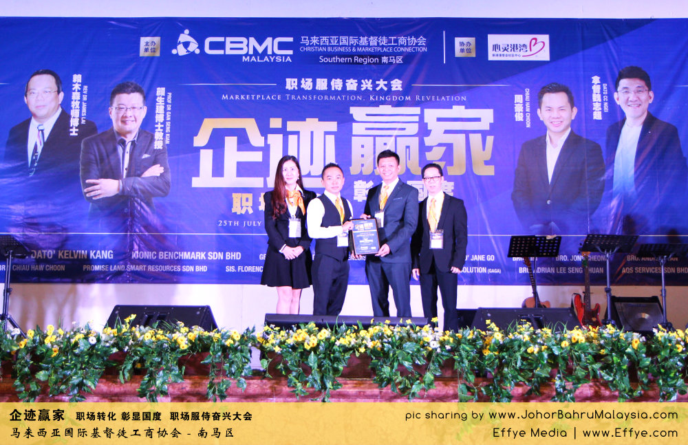 企迹赢家 职场转化 彰显国度 职场服侍奋兴大会 CBMC Malaysia Christian Business and Marketplace Cennection 马来西亚国际基督徒工商协会 Speaker at Johor Bahru Malaysia D25