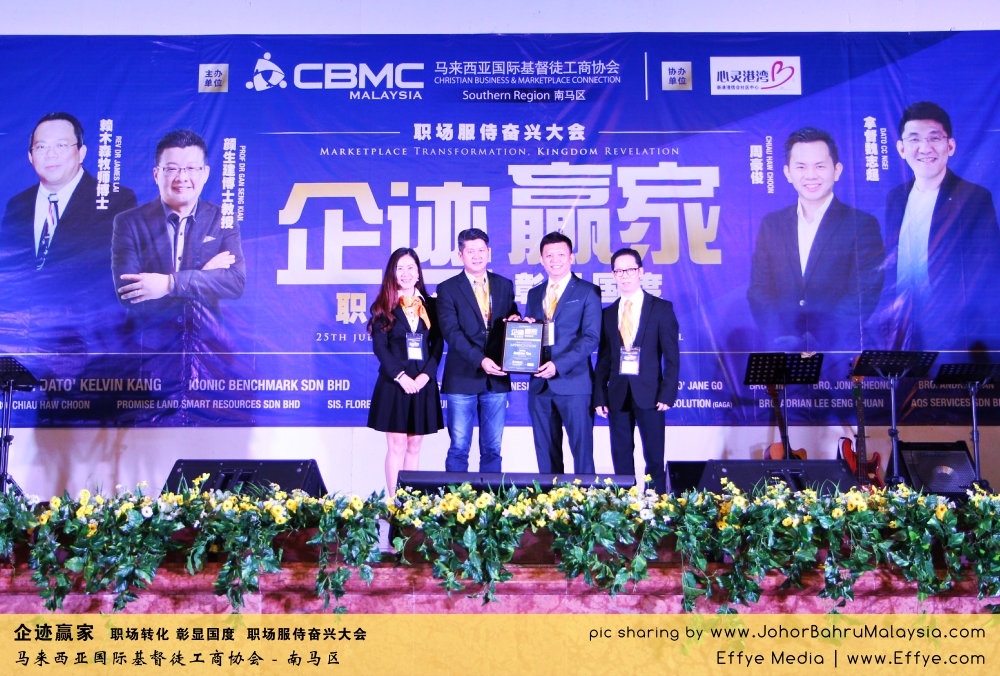 企迹赢家 职场转化 彰显国度 职场服侍奋兴大会 CBMC Malaysia Christian Business and Marketplace Cennection 马来西亚国际基督徒工商协会 Speaker at Johor Bahru Malaysia D26