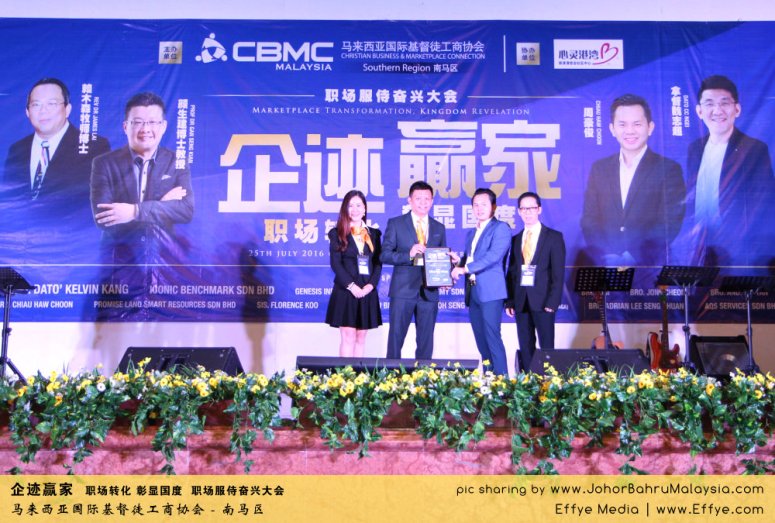 企迹赢家 职场转化 彰显国度 职场服侍奋兴大会 CBMC Malaysia Christian Business and Marketplace Cennection 马来西亚国际基督徒工商协会 Speaker at Johor Bahru Malaysia D27