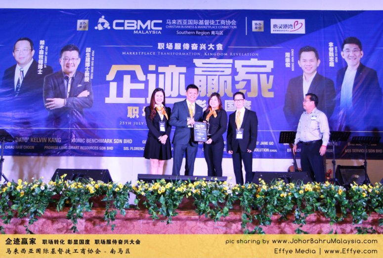 企迹赢家 职场转化 彰显国度 职场服侍奋兴大会 CBMC Malaysia Christian Business and Marketplace Cennection 马来西亚国际基督徒工商协会 Speaker at Johor Bahru Malaysia D29