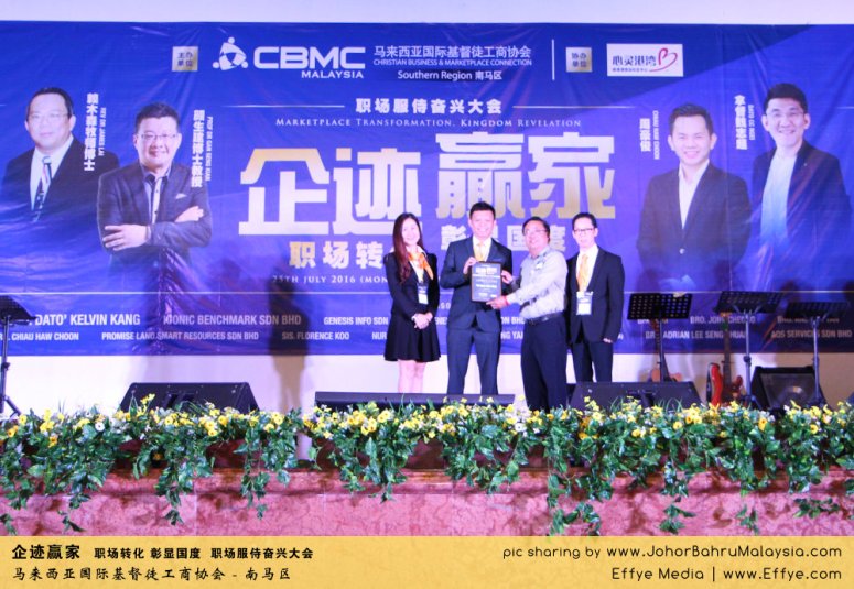 企迹赢家 职场转化 彰显国度 职场服侍奋兴大会 CBMC Malaysia Christian Business and Marketplace Cennection 马来西亚国际基督徒工商协会 Speaker at Johor Bahru Malaysia D30