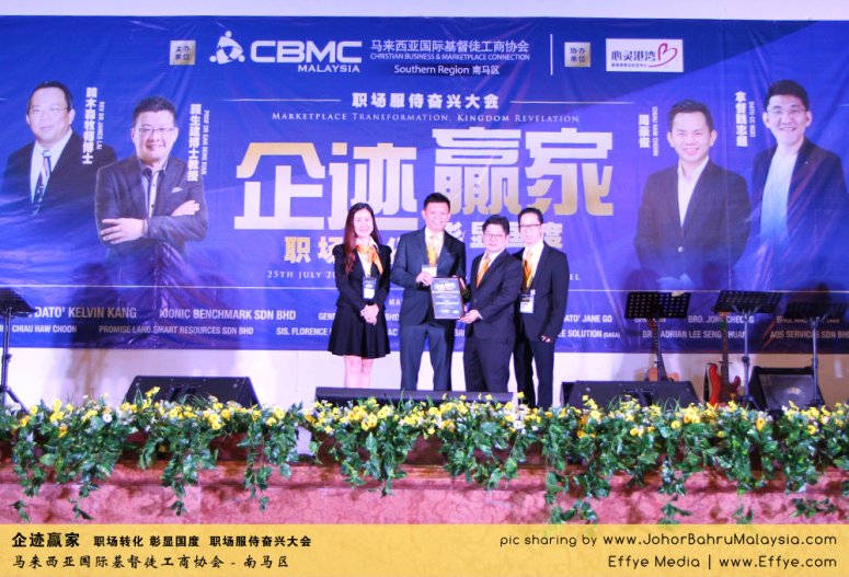 企迹赢家 职场转化 彰显国度 职场服侍奋兴大会 CBMC Malaysia Christian Business and Marketplace Cennection 马来西亚国际基督徒工商协会 Speaker at Johor Bahru Malaysia D32