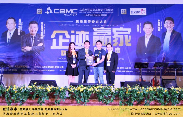 企迹赢家 职场转化 彰显国度 职场服侍奋兴大会 CBMC Malaysia Christian Business and Marketplace Cennection 马来西亚国际基督徒工商协会 Speaker at Johor Bahru Malaysia D33