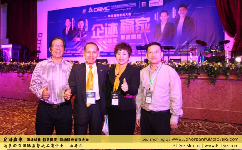 企迹赢家 职场转化 彰显国度 职场服侍奋兴大会 CBMC Malaysia Christian Business and Marketplace Cennection 马来西亚国际基督徒工商协会 Speaker at Johor Bahru Malaysia D45