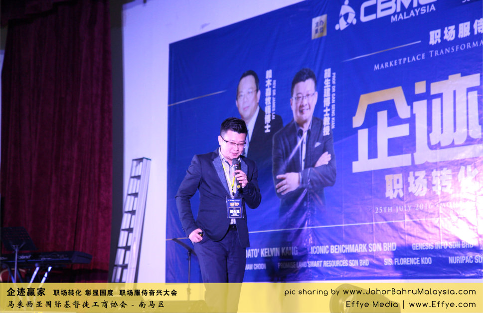 企迹赢家 职场转化 彰显国度 职场服侍奋兴大会 CBMC Malaysia Christian Business and Marketplace Cennection 马来西亚国际基督徒工商协会 Speaker at Johor Bahru Malaysia E01