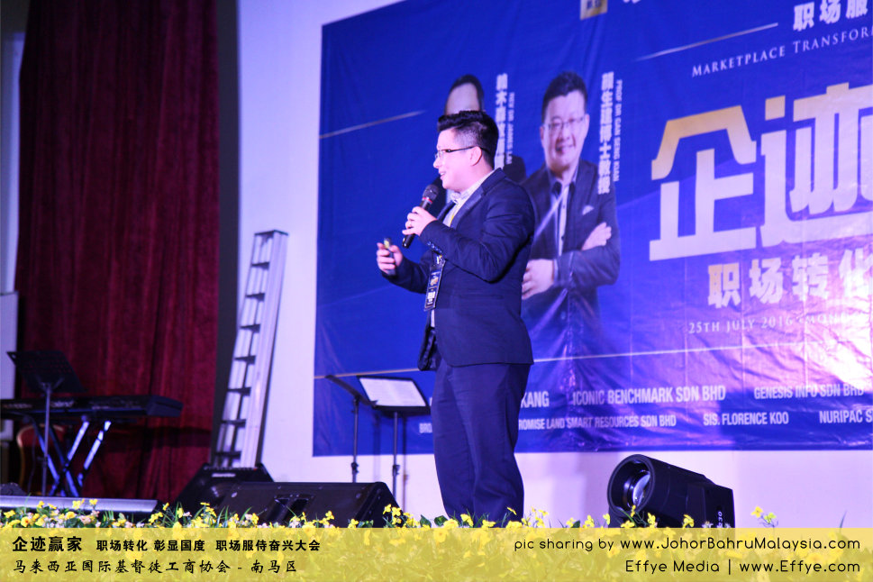 企迹赢家 职场转化 彰显国度 职场服侍奋兴大会 CBMC Malaysia Christian Business and Marketplace Cennection 马来西亚国际基督徒工商协会 Speaker at Johor Bahru Malaysia E02