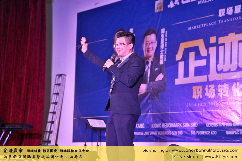 企迹赢家 职场转化 彰显国度 职场服侍奋兴大会 CBMC Malaysia Christian Business and Marketplace Cennection 马来西亚国际基督徒工商协会 Speaker at Johor Bahru Malaysia E03