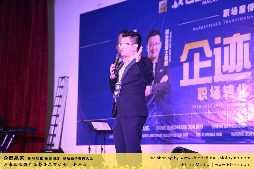 企迹赢家 职场转化 彰显国度 职场服侍奋兴大会 CBMC Malaysia Christian Business and Marketplace Cennection 马来西亚国际基督徒工商协会 Speaker at Johor Bahru Malaysia E06