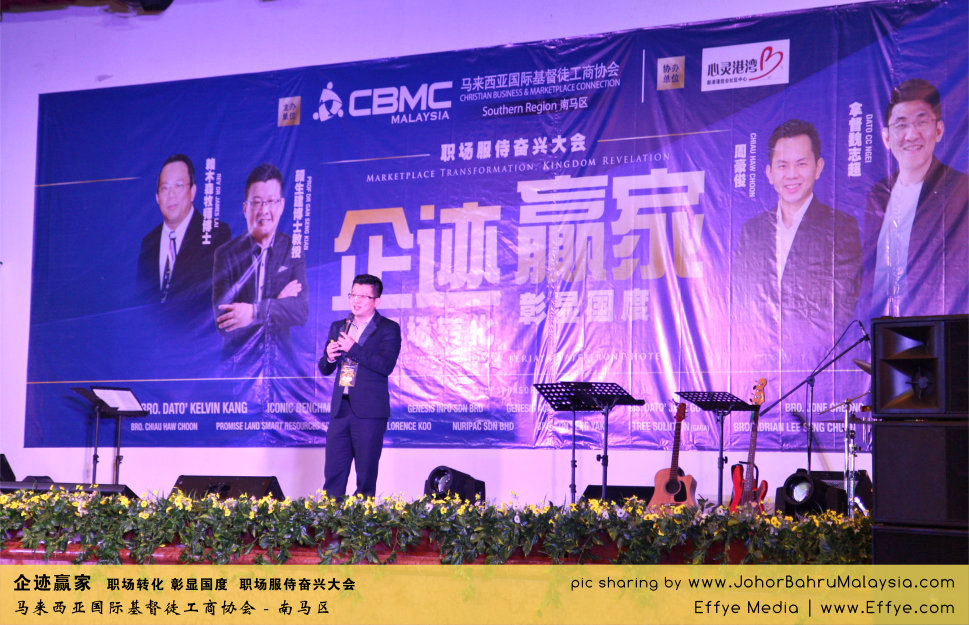 企迹赢家 职场转化 彰显国度 职场服侍奋兴大会 CBMC Malaysia Christian Business and Marketplace Cennection 马来西亚国际基督徒工商协会 Speaker at Johor Bahru Malaysia E08