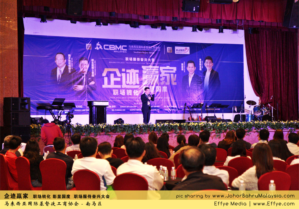 企迹赢家 职场转化 彰显国度 职场服侍奋兴大会 CBMC Malaysia Christian Business and Marketplace Cennection 马来西亚国际基督徒工商协会 Speaker at Johor Bahru Malaysia E24