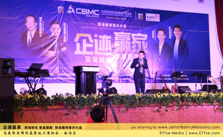 企迹赢家 职场转化 彰显国度 职场服侍奋兴大会 CBMC Malaysia Christian Business and Marketplace Cennection 马来西亚国际基督徒工商协会 Speaker at Johor Bahru Malaysia E25