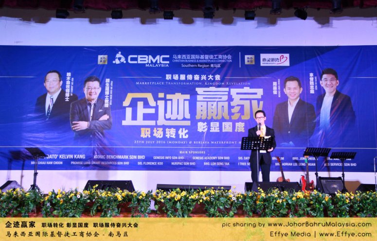 企迹赢家 职场转化 彰显国度 职场服侍奋兴大会 CBMC Malaysia Christian Business and Marketplace Cennection 马来西亚国际基督徒工商协会 Alfred Law Alfred Genesis at Johor Bahru Malaysia A01