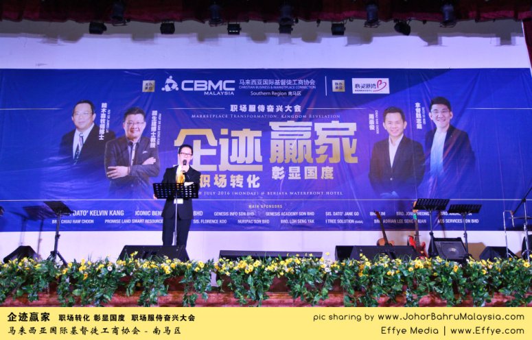 企迹赢家 职场转化 彰显国度 职场服侍奋兴大会 CBMC Malaysia Christian Business and Marketplace Cennection 马来西亚国际基督徒工商协会 Alfred Law Alfred Genesis at Johor Bahru Malaysia A02