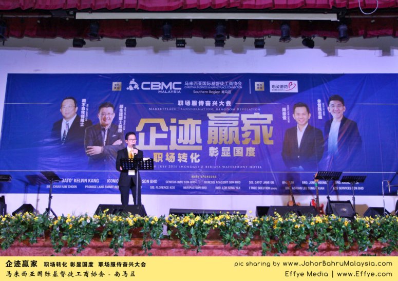 企迹赢家 职场转化 彰显国度 职场服侍奋兴大会 CBMC Malaysia Christian Business and Marketplace Cennection 马来西亚国际基督徒工商协会 Alfred Law Alfred Genesis at Johor Bahru Malaysia A04