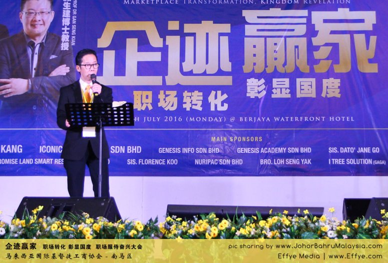 企迹赢家 职场转化 彰显国度 职场服侍奋兴大会 CBMC Malaysia Christian Business and Marketplace Cennection 马来西亚国际基督徒工商协会 Alfred Law Alfred Genesis at Johor Bahru Malaysia A25