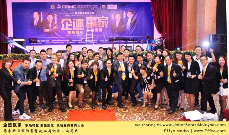 企迹赢家 职场转化 彰显国度 职场服侍奋兴大会 CBMC Malaysia Christian Business and Marketplace Cennection 马来西亚国际基督徒工商协会 大合照 Group Photo at Johor Bahru Malaysia A07