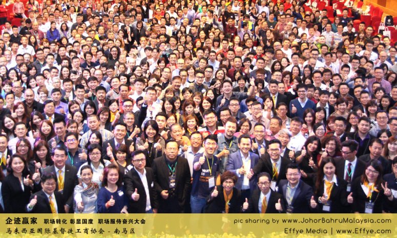 企迹赢家 职场转化 彰显国度 职场服侍奋兴大会 CBMC Malaysia Christian Business and Marketplace Cennection 马来西亚国际基督徒工商协会 大合照 Group Photo at Johor Bahru Malaysia A18
