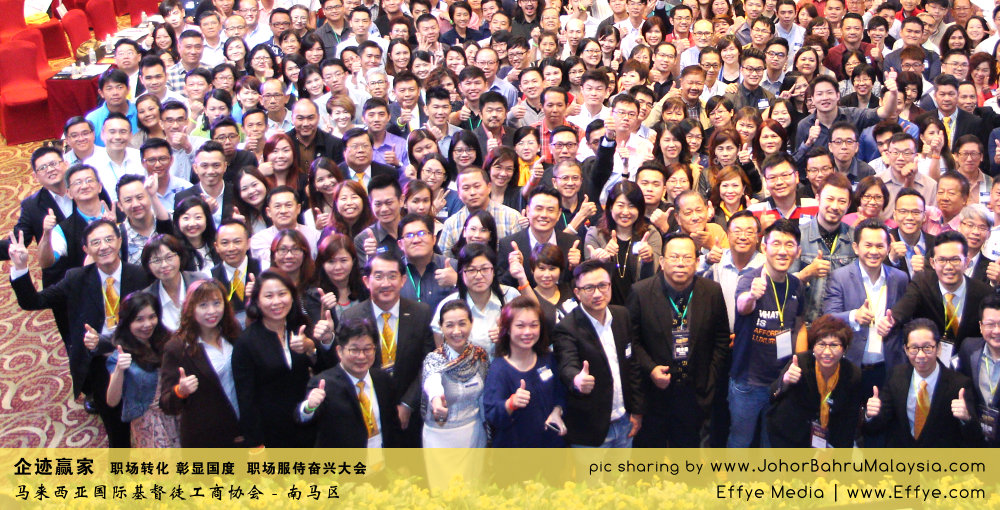 企迹赢家 职场转化 彰显国度 职场服侍奋兴大会 CBMC Malaysia Christian Business and Marketplace Cennection 马来西亚国际基督徒工商协会 大合照 Group Photo at Johor Bahru Malaysia A19
