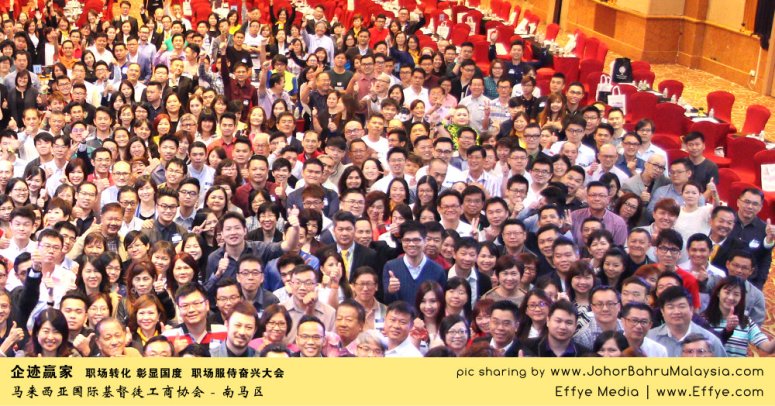 企迹赢家 职场转化 彰显国度 职场服侍奋兴大会 CBMC Malaysia Christian Business and Marketplace Cennection 马来西亚国际基督徒工商协会 大合照 Group Photo at Johor Bahru Malaysia A22