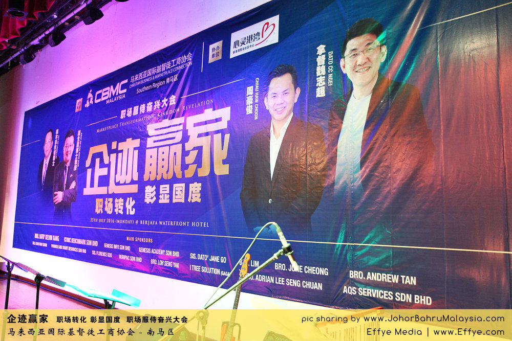 企迹赢家 职场转化 彰显国度 职场服侍奋兴大会 CBMC Malaysia Christian Business and Marketplace Cennection 马来西亚国际基督徒工商协会 Preparation at Johor Bahru Malaysia A06