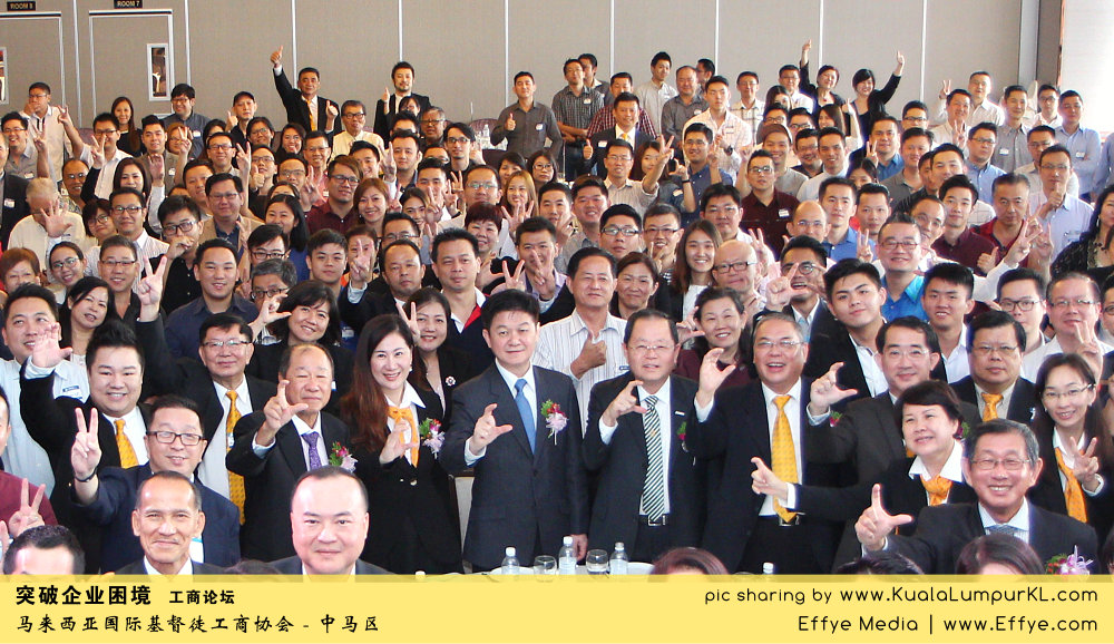 突破企业困境 工商论坛 CBMC Malaysia Christian Business and Marketplace Cennection 马来西亚国际基督徒工商协会 吉隆坡 雪兰莪 Kuala Lumpur Selangor A05
