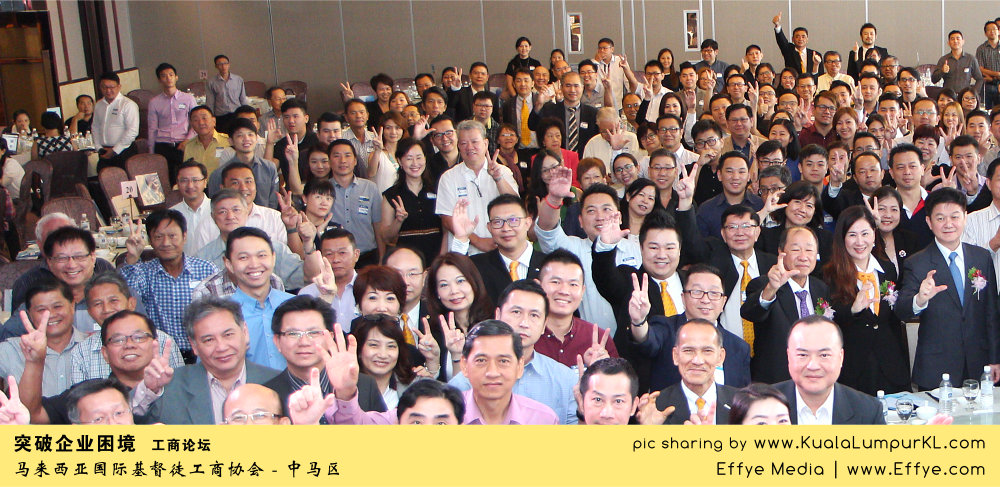 突破企业困境 工商论坛 CBMC Malaysia Christian Business and Marketplace Cennection 马来西亚国际基督徒工商协会 吉隆坡 雪兰莪 Kuala Lumpur Selangor A06