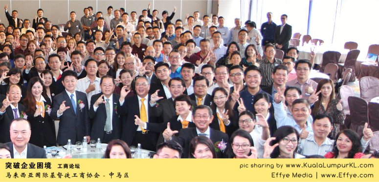 突破企业困境 工商论坛 CBMC Malaysia Christian Business and Marketplace Cennection 马来西亚国际基督徒工商协会 吉隆坡 雪兰莪 Kuala Lumpur Selangor A07