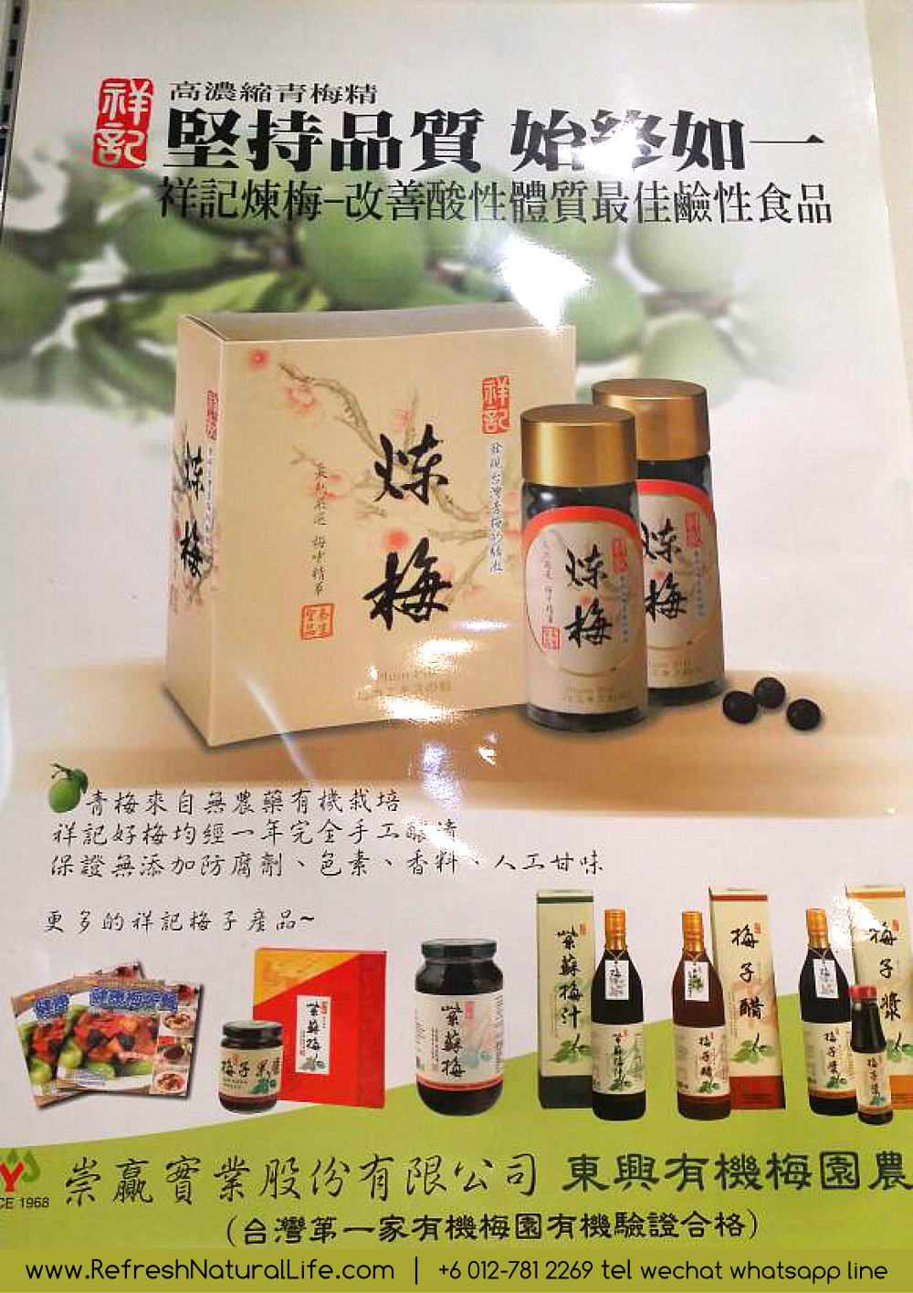 johor-batu-pahat-organic-products-organice-cafe-food-meal-lunch-dinner-refresh-natural-%e6%9f%94%e4%bd%9b-%e5%b3%87%e6%a0%aa%e5%b7%b4%e8%be%96%e6%9c%89%e6%9c%ba%e4%ba%a7%e5%93%81-%e5%81%a5%e5%ba%b7