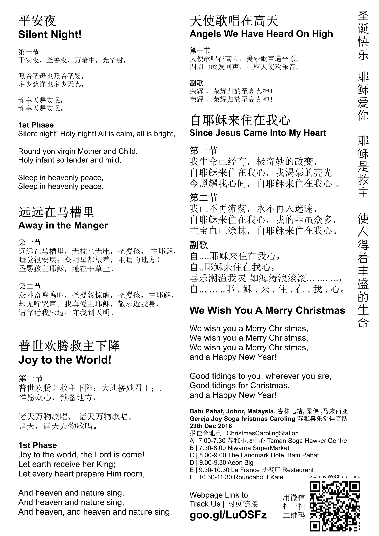 %e6%9f%94%e4%bd%9b-%e5%b3%87%e6%a0%aa%e5%90%a7%e8%be%96-%e8%8b%8f%e9%9b%85%e5%96%9c%e4%b9%90%e6%95%99%e4%bc%9a-%e5%9c%a3%e8%af%9e%e5%ba%86%e7%a5%9d%e6%99%9a%e4%bc%9a%e7%ad%b9%e5%a4%87-gereja-joy-soga