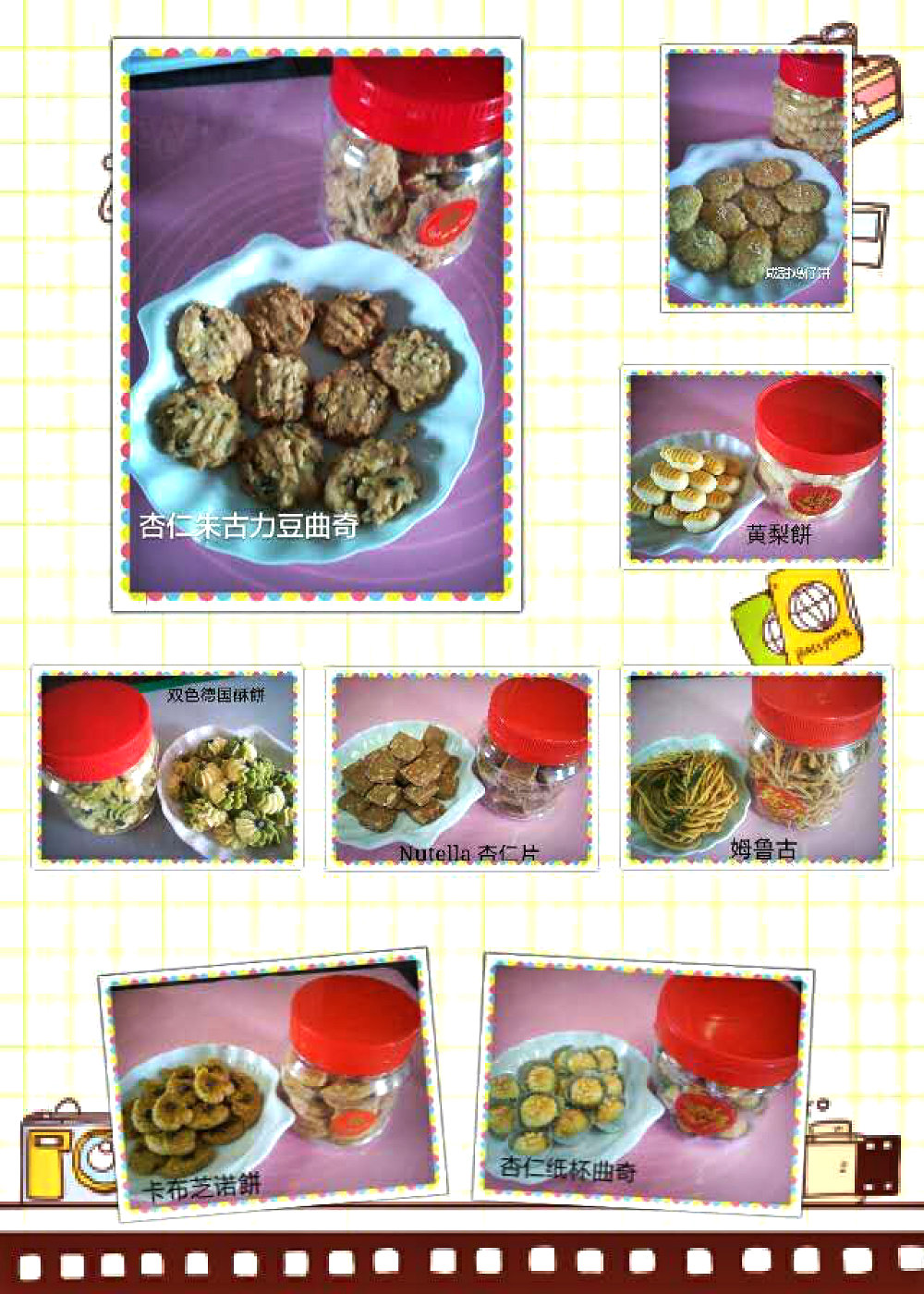 %e5%b3%87%e6%a0%aa%e5%90%a7%e8%be%96%e5%8d%8e%e4%ba%ba%e5%86%9c%e5%8e%86%e6%96%b0%e5%b9%b4%e5%b9%b4%e9%a5%bc-mama-food-delight-%e9%bb%84%e6%a2%a8%e9%a5%bc-nutella%e6%9d%8f%e4%bb%81%e6%9b%b2%e5%a5%87