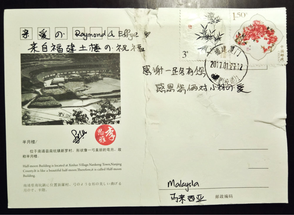 Agnes LeeSY Avril Tang Blessing Letter from China Fu Jian Nan Jing 福建土楼 Raymond Ong Effye Ang Effye Media Online Advertising China 中国 A02