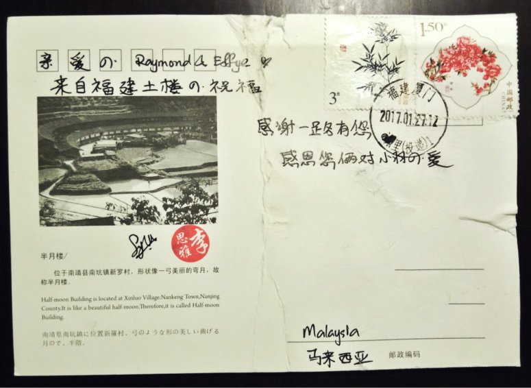 Agnes LeeSY Avril Tang Blessing Letter from China Fu Jian Nan Jing 福建土楼 Raymond Ong Effye Ang Effye Media Online Advertising China 中国 A02