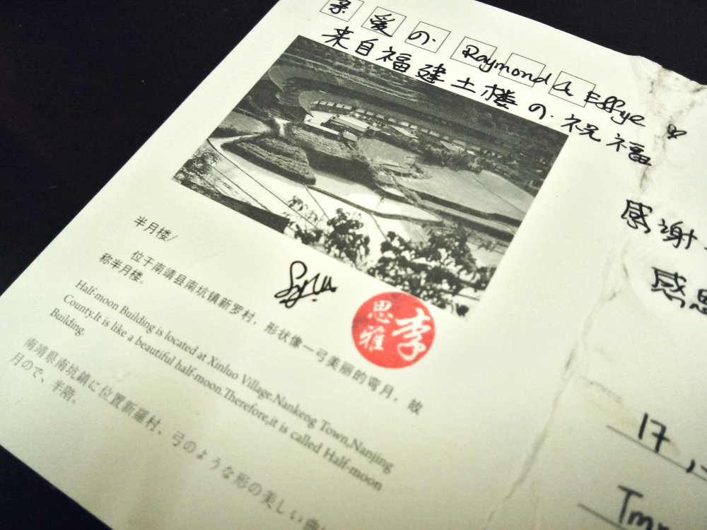 Agnes LeeSY Avril Tang Blessing Letter from China Fu Jian Nan Jing 福建土楼 Raymond Ong Effye Ang Effye Media Online Advertising China 中国 A03