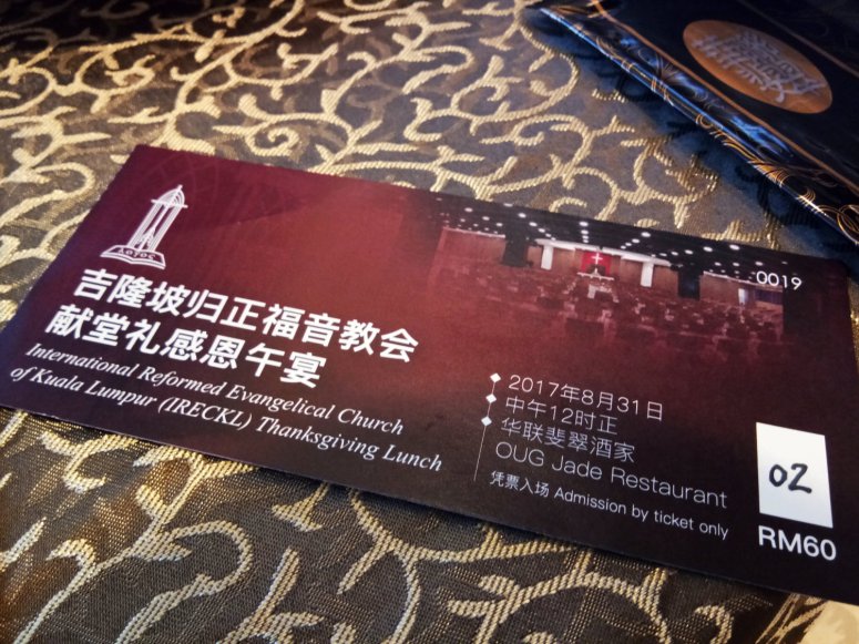 吉隆坡归正福音教会献堂礼 唐崇荣牧师 Dedication Service of International Reformed Evangelical Church of Kuala Lumpur IRECKL Rev Dr Stephen Tong A28
