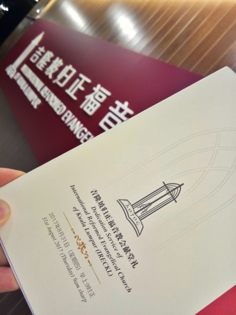 吉隆坡归正福音教会献堂礼 唐崇荣牧师 Dedication Service of International Reformed Evangelical Church of Kuala Lumpur IRECKL Rev Dr Stephen Tong A04